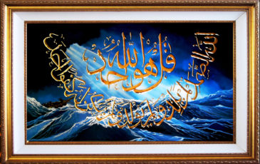 Kaligrafi Srt Al Ikhlas